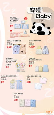 永安百貨童嬰服飾用品優(yōu)惠月  baby用品促銷大戰(zhàn)火熱進行中——直至4月17日